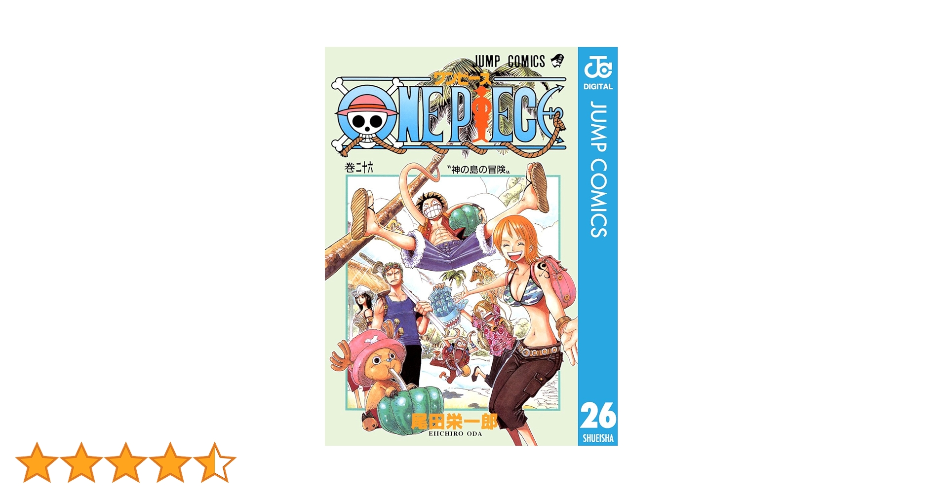 ワンピース1巻〜26巻、28巻〜84巻 ヨドバシ.com - One Piece Vol. 26/ワンピース 26巻 [洋書